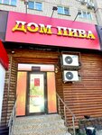 Дом Пива (Nikolaya Otrady Street, 10), sports bar