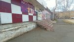 Wildberries (Kirova Street, 12А), punto de entrega