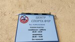 Федерация чирлидинга Москвы (Mira Avenue, 101Вс3), sports association