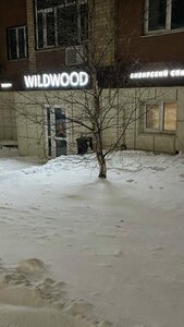 Wildwood (Khanty-Mansiysk, Chekhova Street, 27А) ، منتجعات
