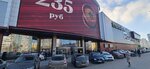 Glamour (Moskovskoye Highway, 205), outerwear shop