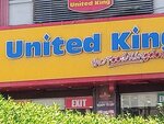 United King - Maskan Branch (Gulshan-e-Iqbal, FL-6), bread factory