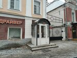 УО РМД (Abelmana Street, 9), municipal housing authority