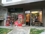 Caddebostan Yufkacisi (İstanbul, Kadikoy, Caddebostan Mah., Caddebostan Plajyolu Sok., 14), mercado de maquinas de comestibles