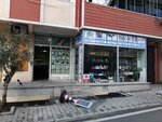 Bahar Egitim Gerecleri (İstanbul, Uskudar, Cumhuriyet Mah., Maçka Sok., 12A), ayudas visuales para la enseñanza