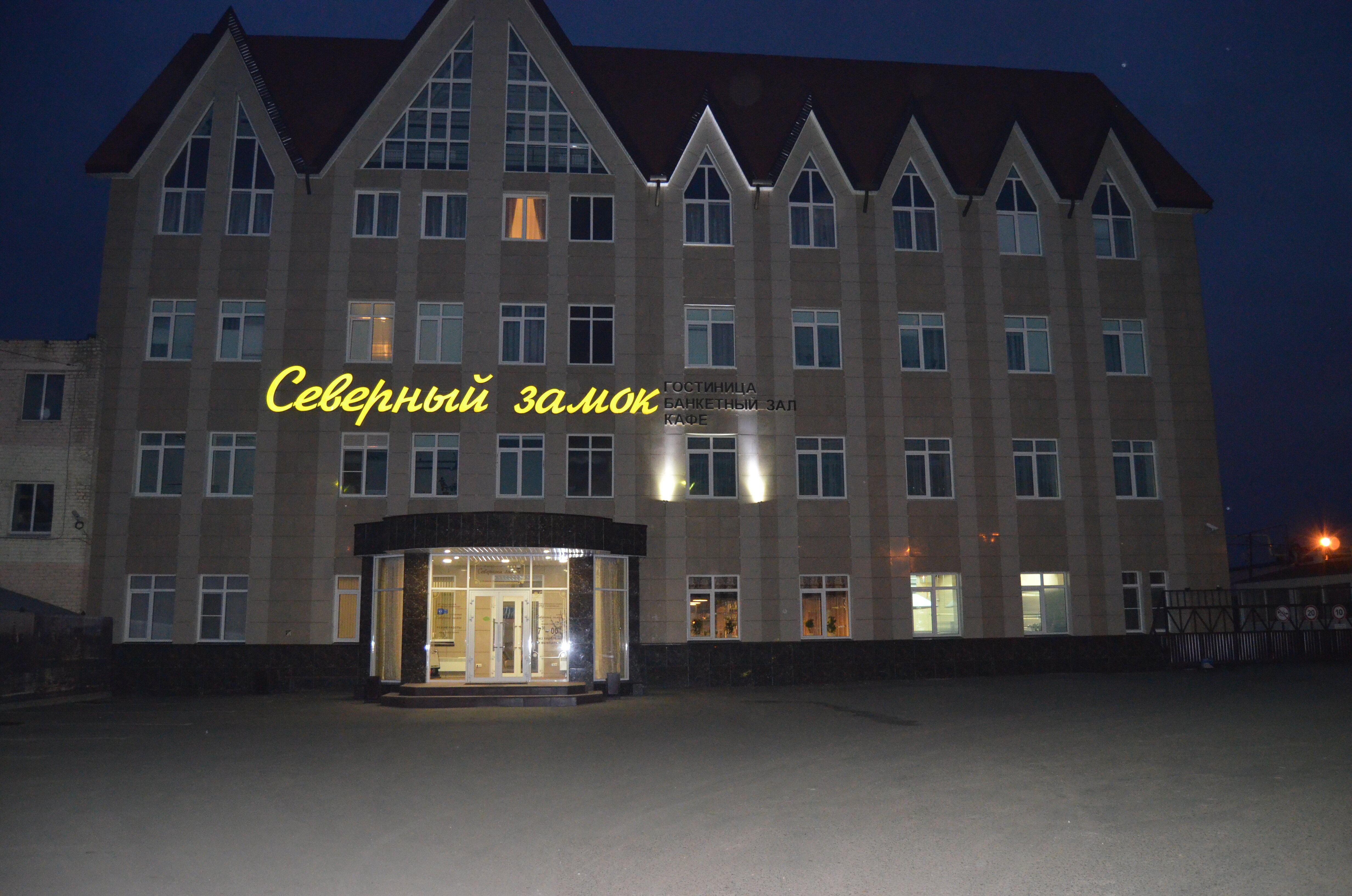 Фото Северный замок