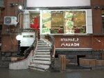 Marashi (Mashtots Avenue, 27), confectionary