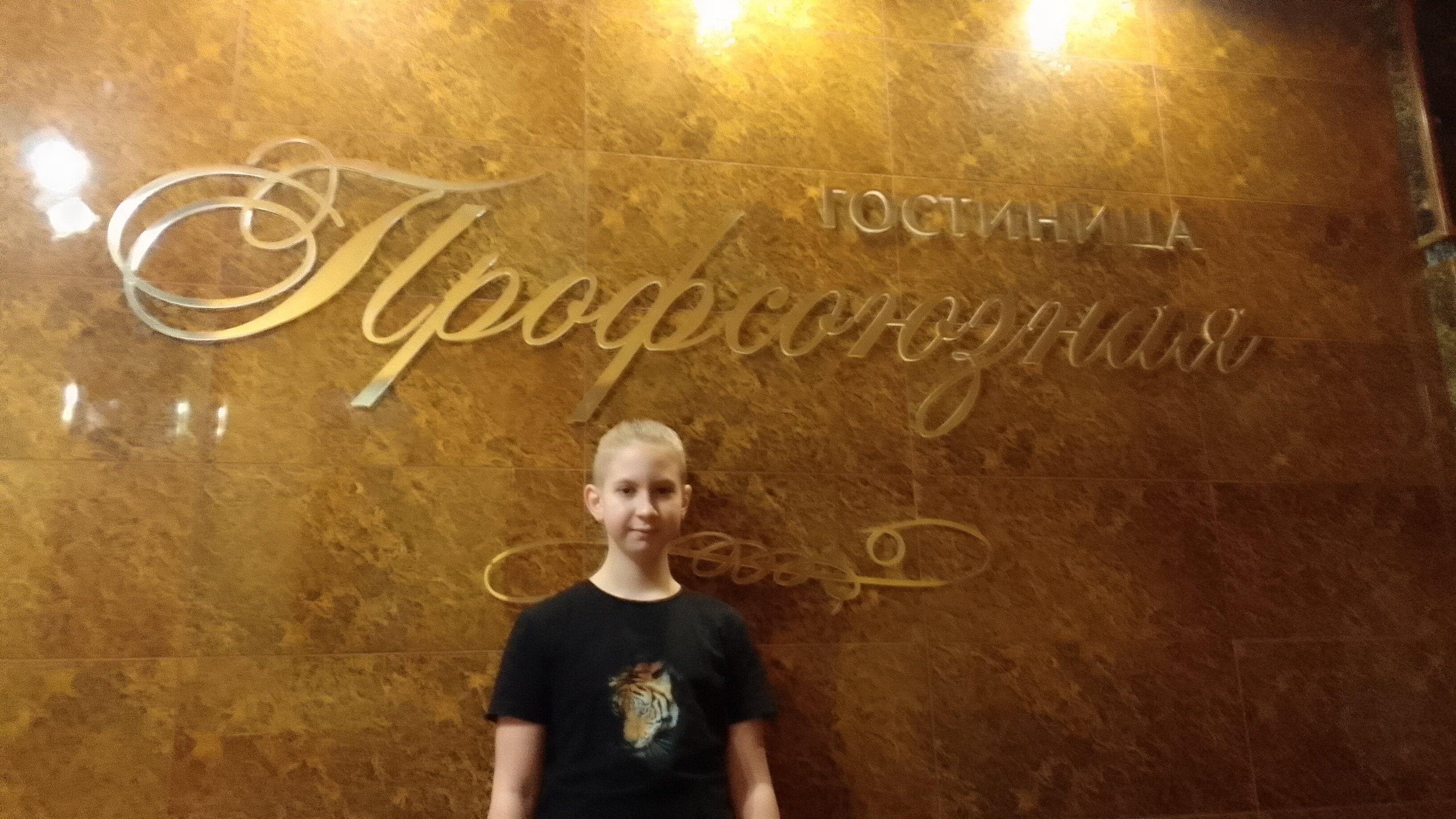 Фото Профсоюзная