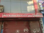 Kashmir Tyre Center (Shan Chan Chiragh, Bagh Sardaran Street, U1141A), tire service
