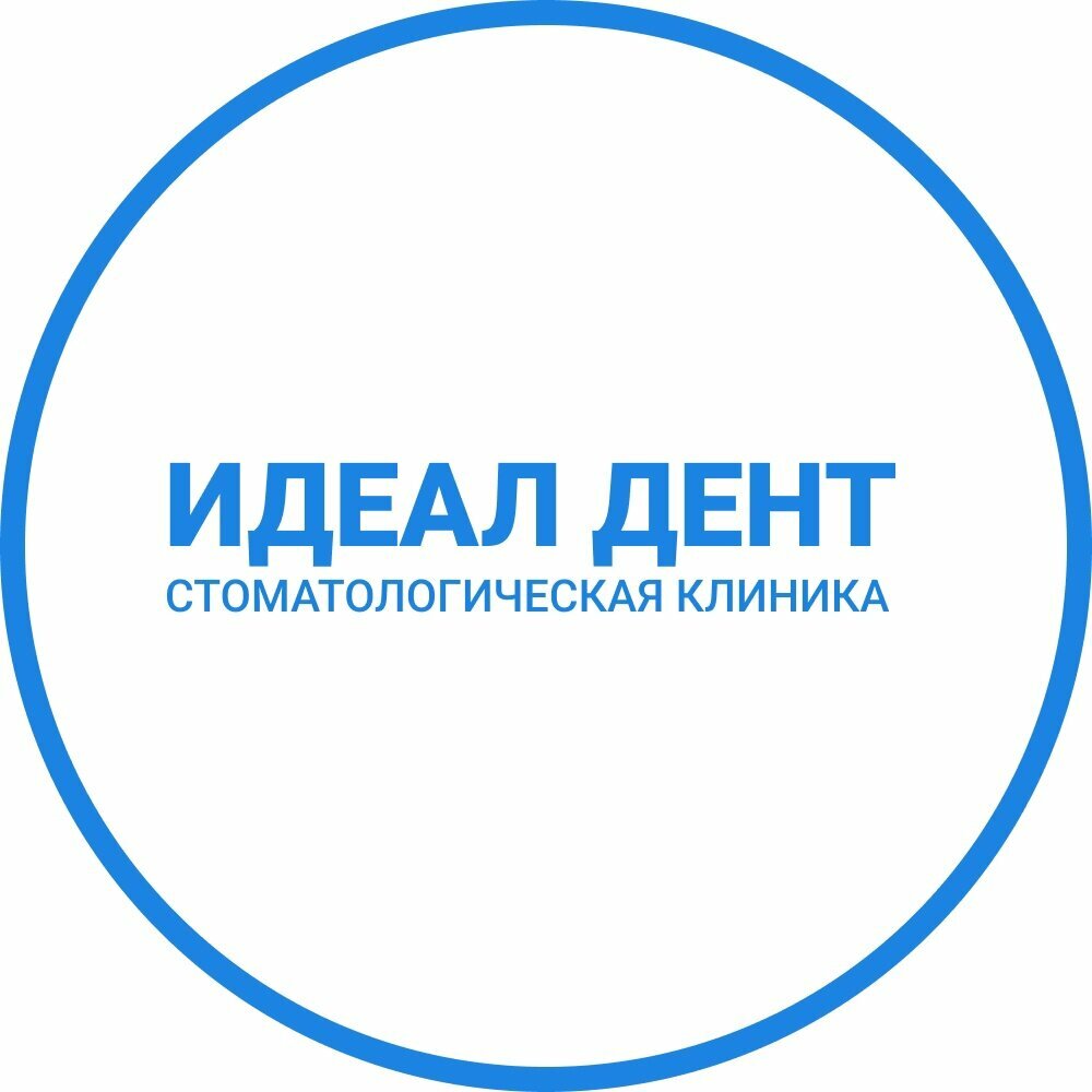 Идеал дент