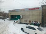 Разливной (ulitsa Lermontova, 77), beer shop