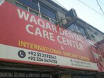 Waqar dental care canter (Sadiqabad, Sadiqabad Road, 184), dental clinic