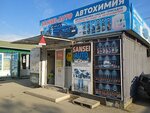 Sansei-auto (Mańǵystaý oblysy, Aktau, 1-shi yqsham aýdany) ، زيوت التشحيم