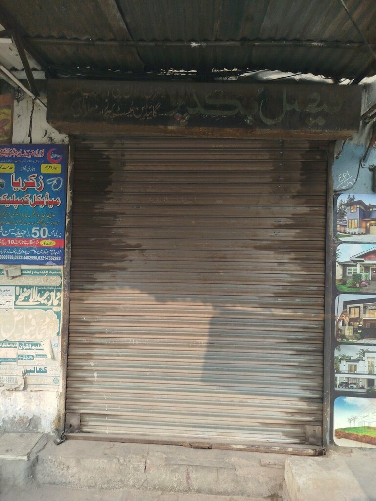 Bookstore Faisal Book Dipo, Lahore, photo