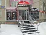 ЯрКомиссионка (Severniy Microdistrict, Vodopyanova Street, 8) ، متجر توفير