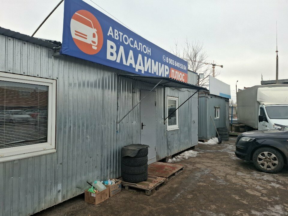 Sale of used cars Владимир плюс, Tula, photo