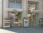 Mizan (Konya, Karatay, Aziziye Mah., Selimiye Cad., 13E), productos para pasteleros
