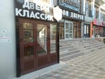 Classic (Irchi Kazaka Street, 53), doors