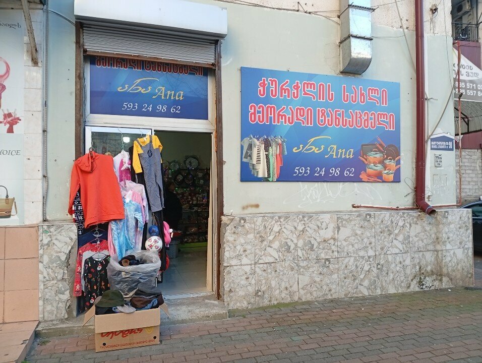 Clothes wholesale Ana, Batumi, photo