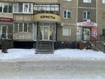 Decide (250 letiya Chelyabinsk Street, 14), legal services
