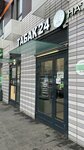 Своя атмосфера (Lyotchika Laryushina Street, 20), tobacco and smoking accessories shop