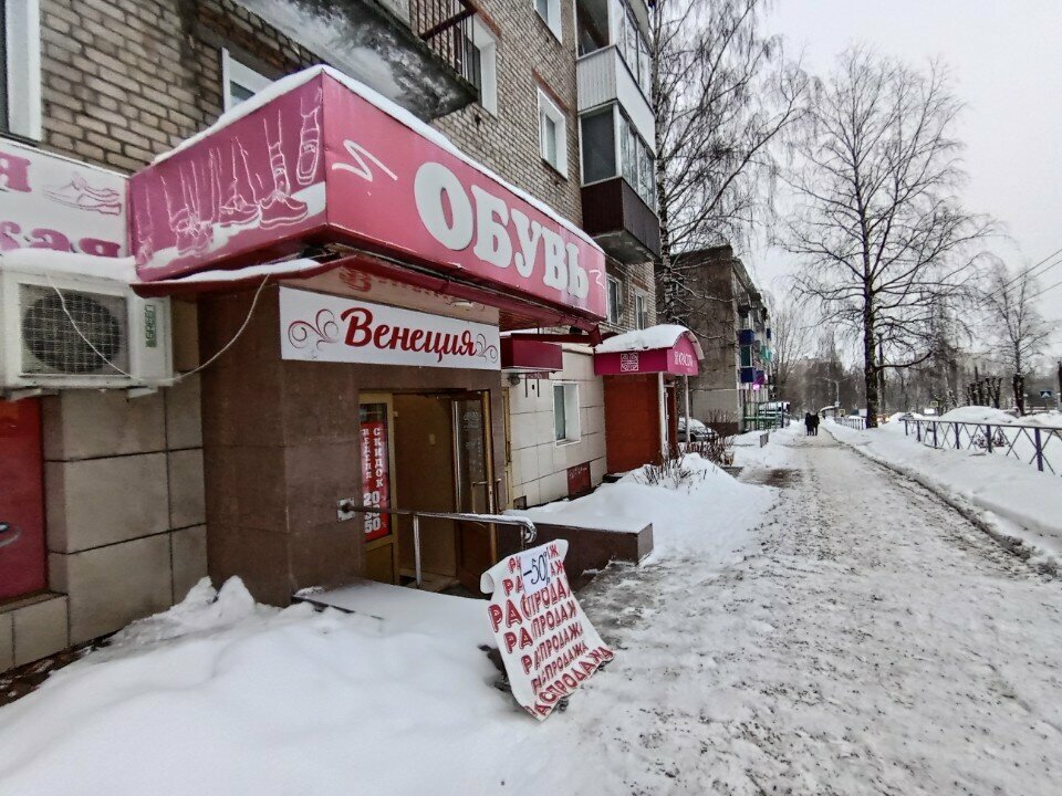 Zapatería Dom obuvi Venetsiya, , foto