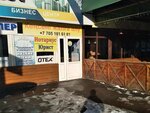 Notary Baygalieva S. K. (Muqan Tölebaev street, 72), notaries
