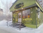 Пивное Пузико (Irkutskiy Tract, 53В), cervecería