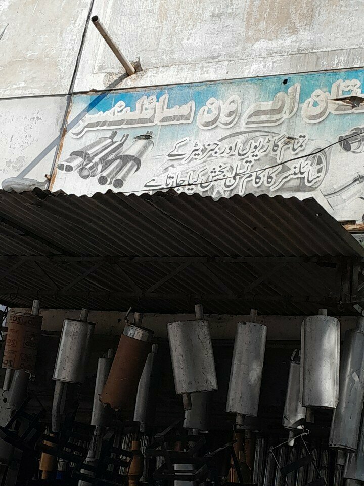 Engineering A-1 Silencer, Karachi, photo