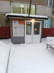 Добро без границ (Omskaya ulitsa, 12А), fundación benéfica