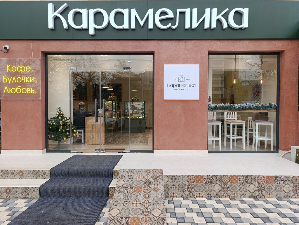 Qandolatxona Karamelika, Toshkent, foto