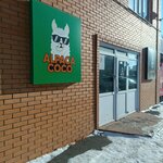 Alpaca Company (Ońtústik-Shyǵys shaǵyn aýdany (oń jaǵy), Daýylpaz kóshesi, 4), tobacco and smoking accessories shop