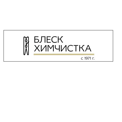 Блеск