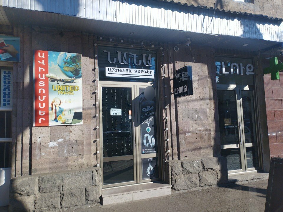 Jewelry store Nana, Vanadzor, photo