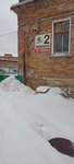 Арбуз (Sovetskiy City Administrative District, Akademgorodok Microdistrict, Arbuzova Street, 2/3), upholstered furniture