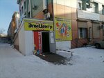 ЭпиЦентр, территория распродаж (ulitsa Kalandarishvili, 27А), shoe store