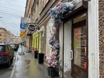 Amelia, The Flowers (Kazanskaya Street, 26/27), floristeria