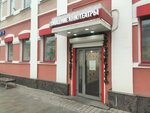 Mezhdunarodnaya konfederatsiya obshchestv potrebiteley (Sadovnicheskaya Street, 74с1), consumer protection