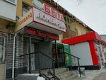 Beta (Shamshi Kaldayakov Street, 24), casa de empeño