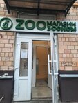 Зооном (Vinokurova Street, 15к1), pet shop