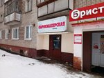 Hairdressers (Kosmonavta Belyaeva Street, 30), hairdresser
