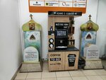 Кофе с собой (Litvinova street, 17) ، آلة البيع الذاتي