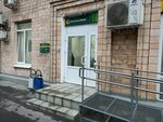 Russian Agricultural Bank (Avtozavodskaya Street, 7) ، آلة صرف النقود الأوتوماتيكية