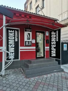 Newsmoke (ул. Арменяскэ, 31), вейп-шоп в Кишиневе