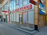 Schimb Valutar (Dacia Boulevard, 44), currency exchange
