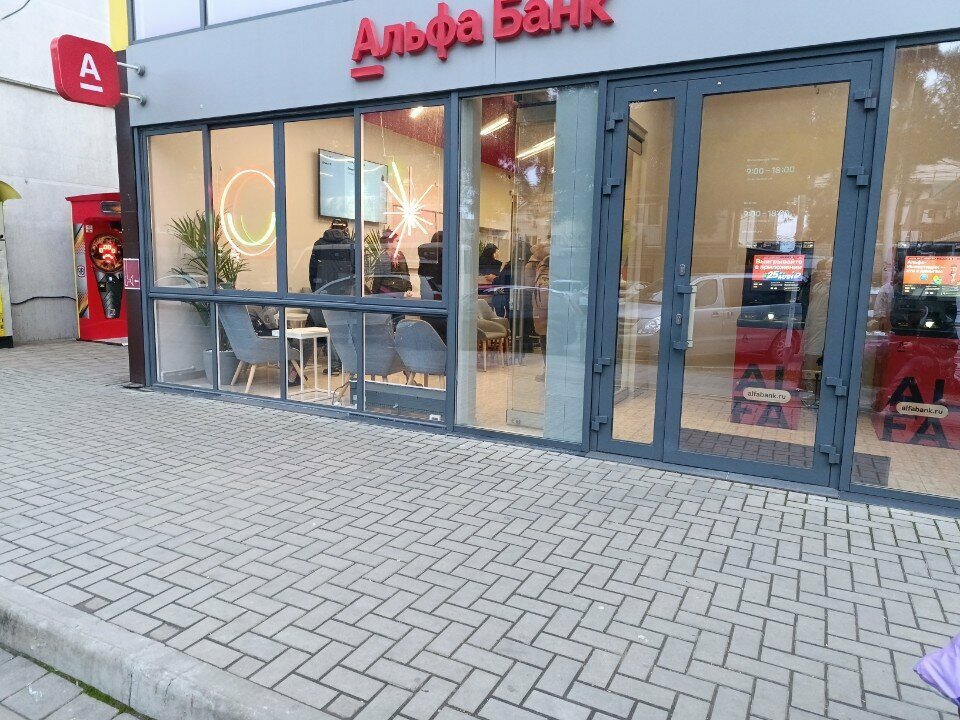 ATM Alfa-Bank, Anapa, photo