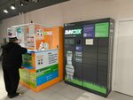 OmniCDEK (Komsomolskiy prospekt, 64А) ، الطرود الآلي