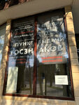 ArtAvto (Sochi, Lazarevskoe Residential District, Kalarasha Street, 123/1), producción de matrículas