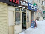 Табак (Kurako Avenue, 1), grocery