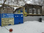 Студия реставрации обуви Дмитрия Демидова (ulitsa Tovarny Dvor, 4), reparación de zapatos